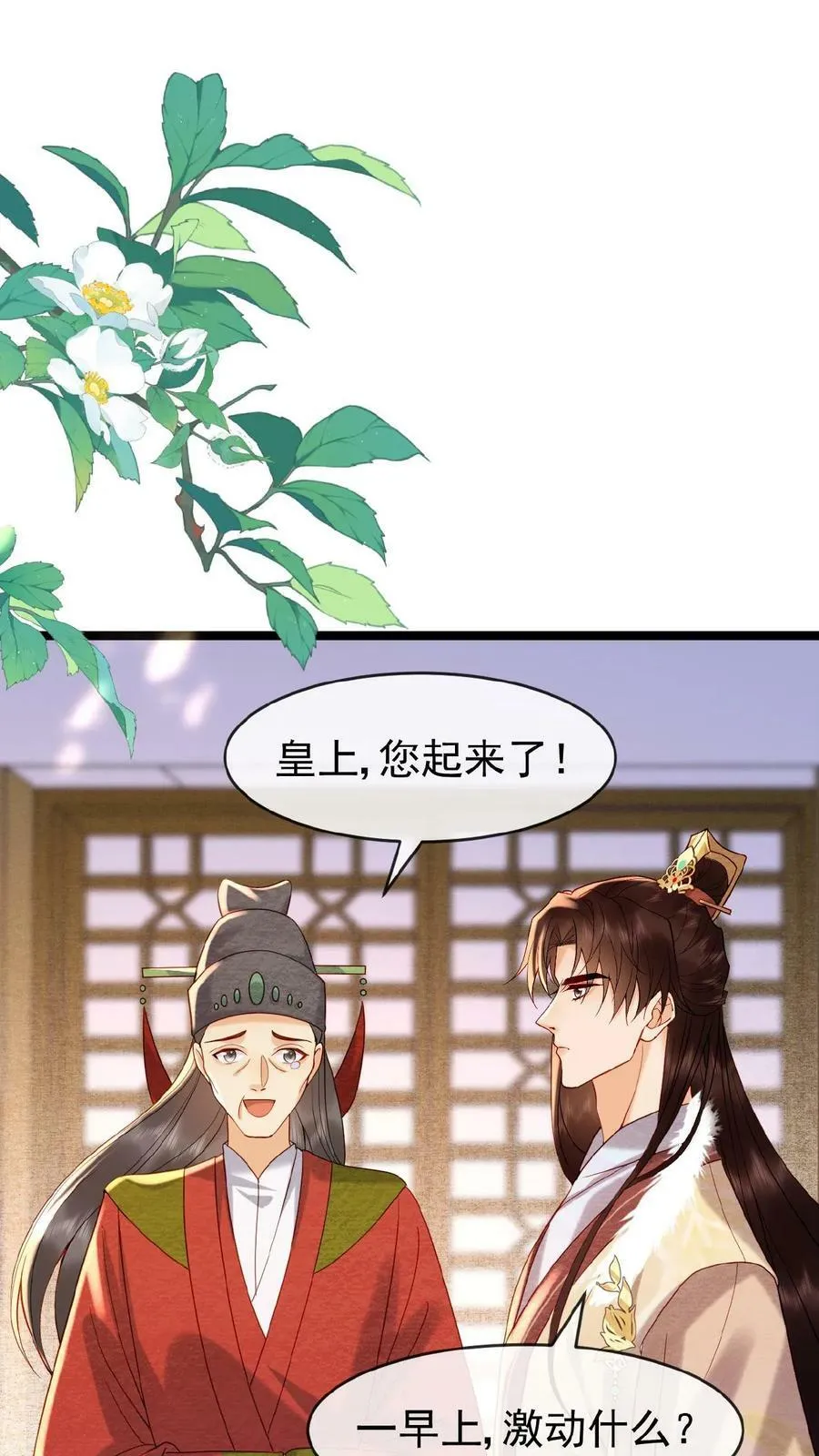 第109话 妖妃沈小卿31