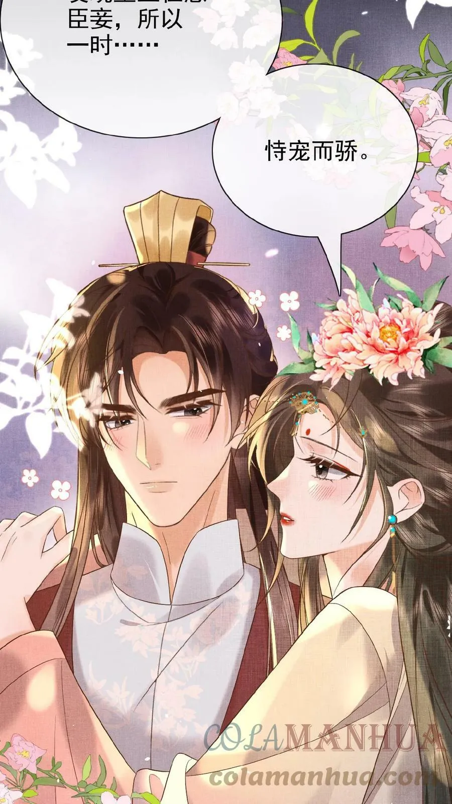 第41话 恃宠而骄22