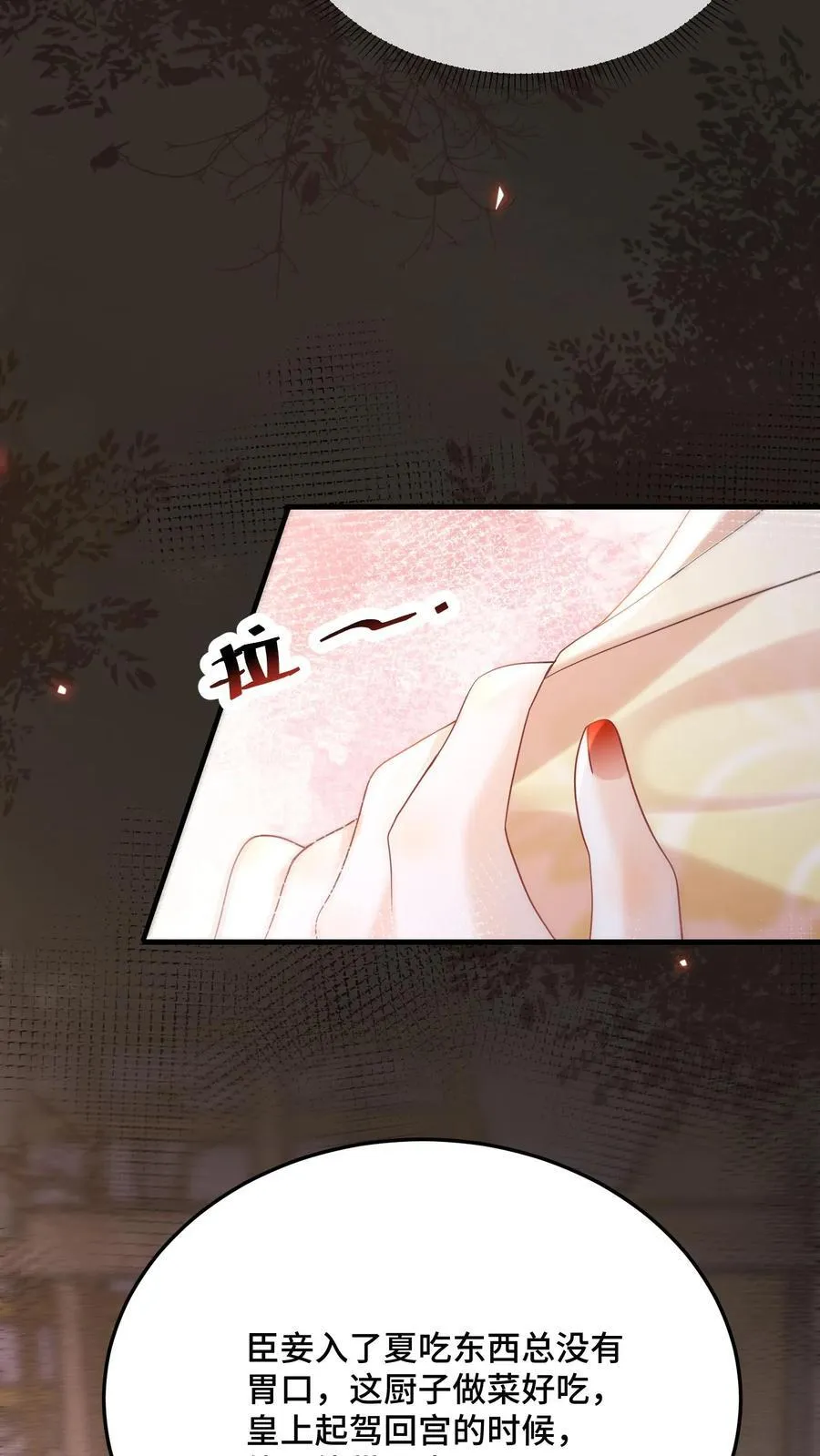 第243话 打厨子主意呢9