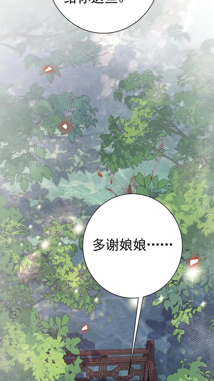 第239话 太后这不是打皇帝脸嘛29