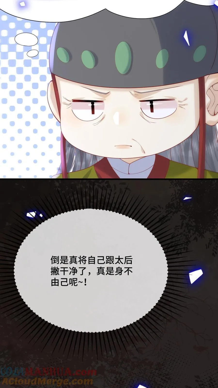 第238话 把人轰走了18