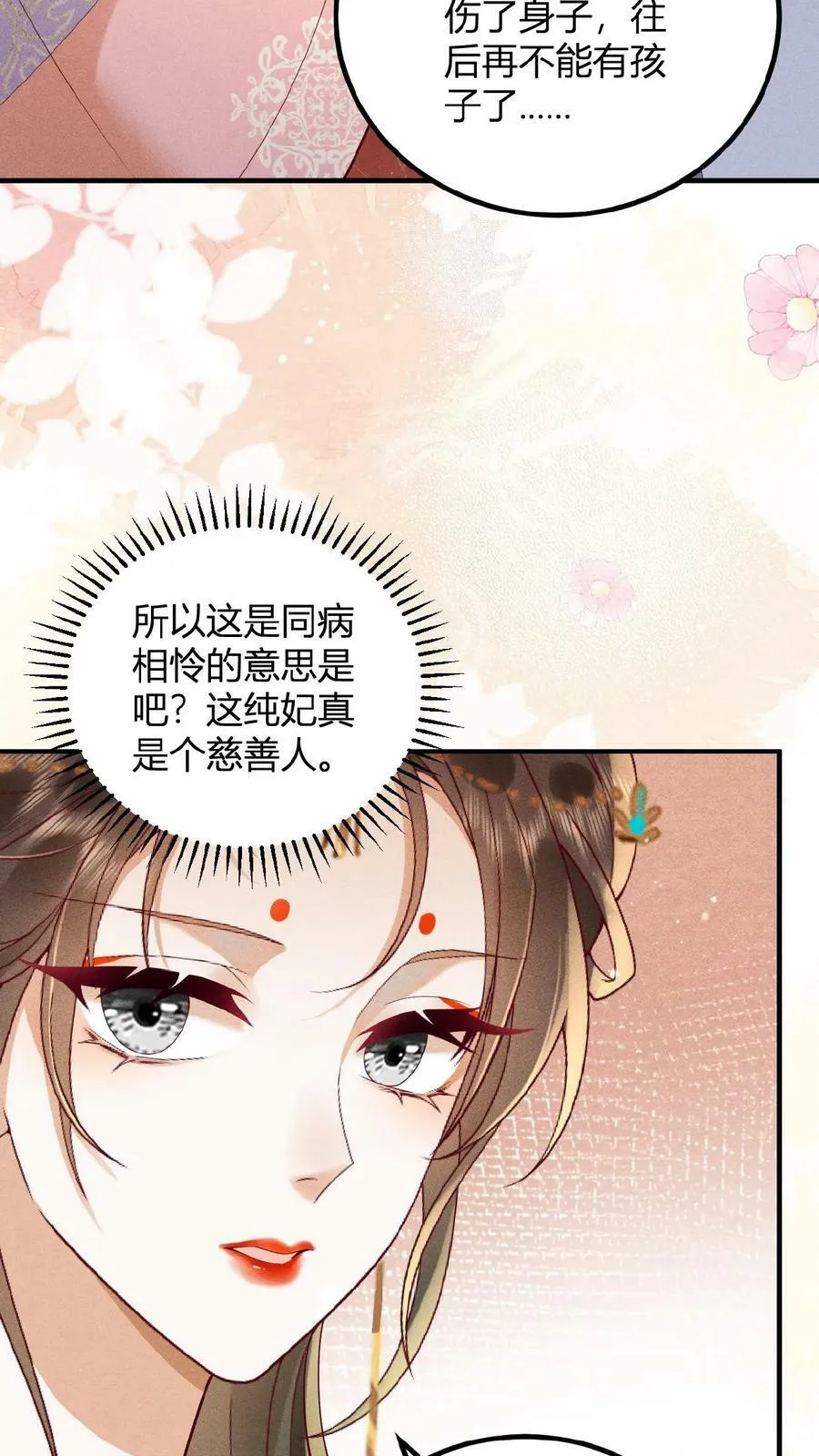 第88话 著封熙贵人17