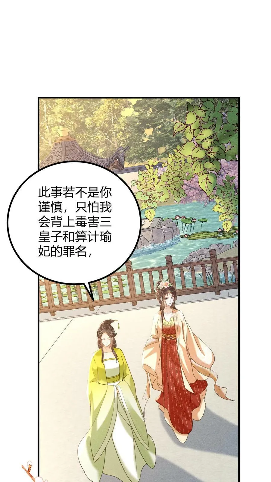 第163话 突然喜当妈1
