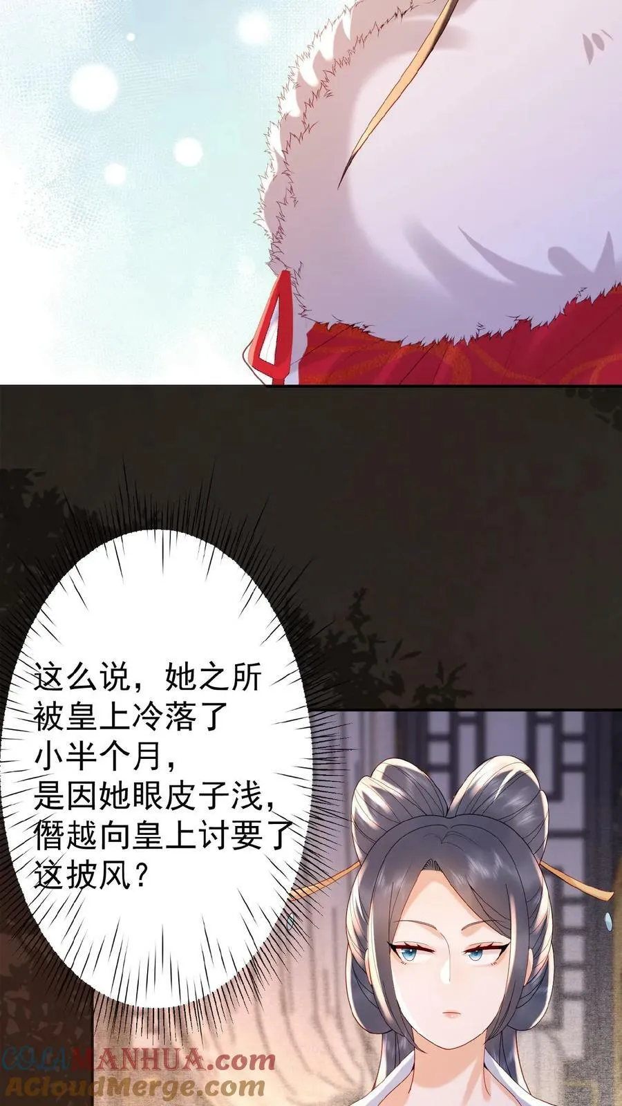 第121话 芳嫔得意6