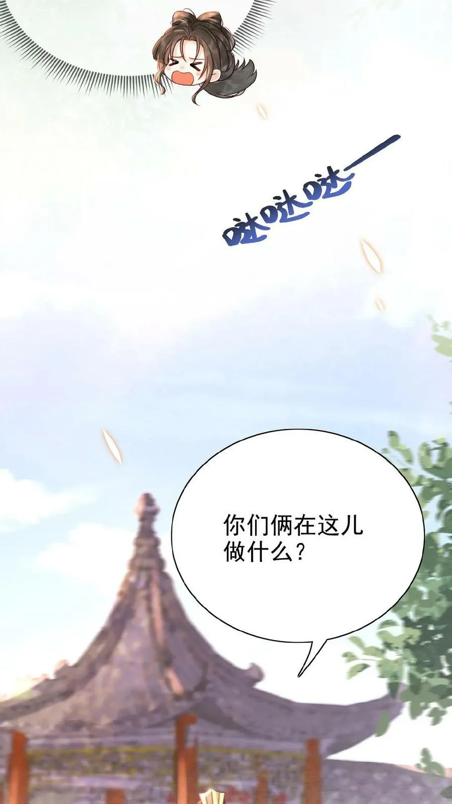 第25话 你又克制了是吧29
