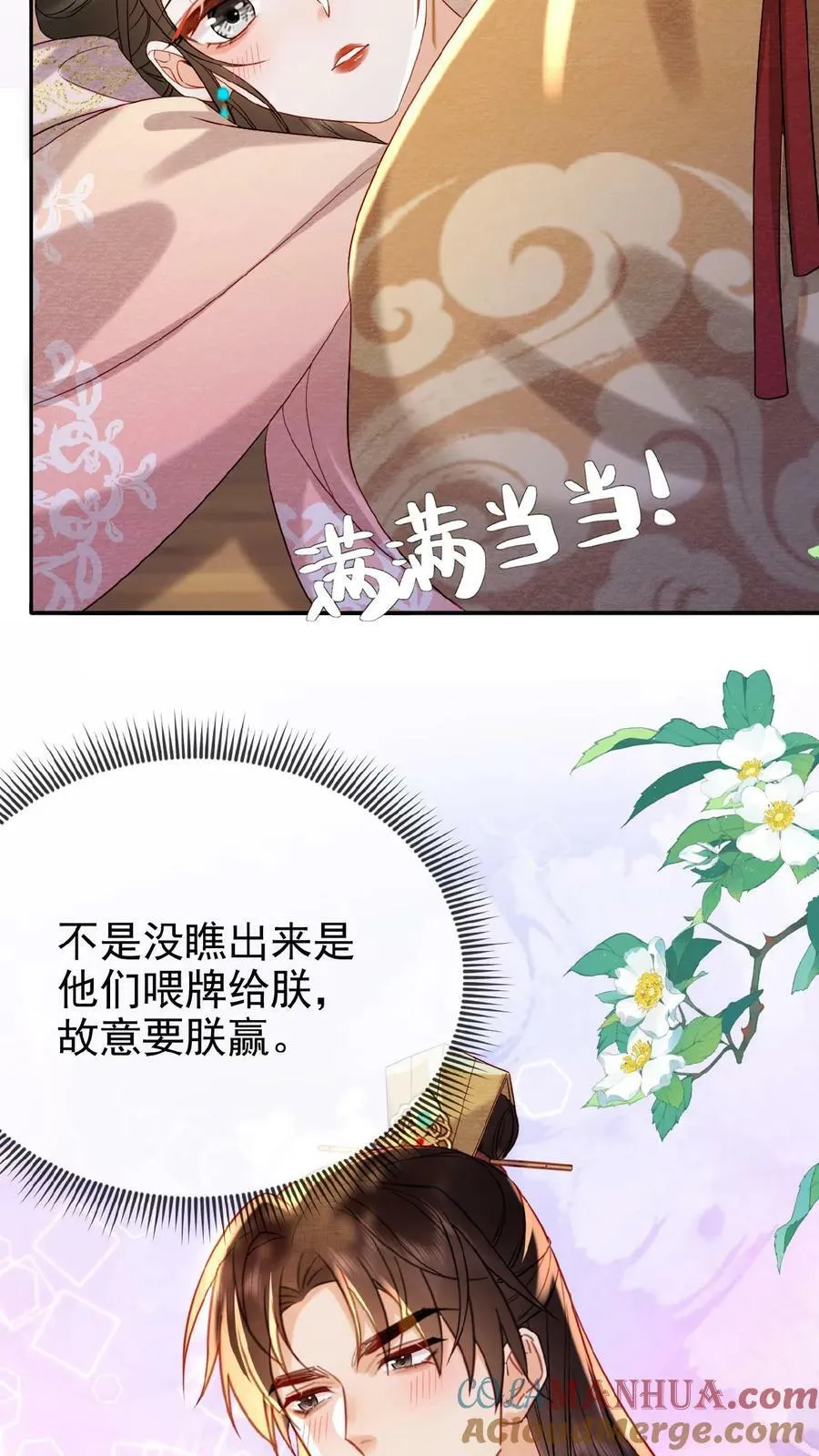 第148话 哄开心的笨法子12