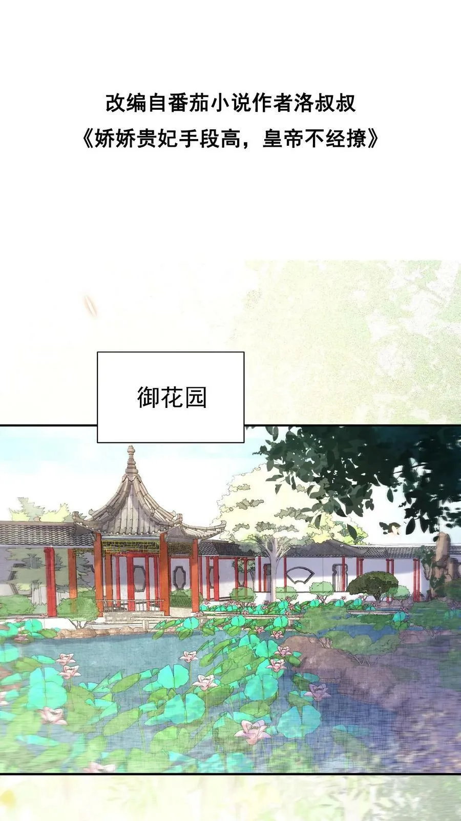 第26话 真有那么细_1