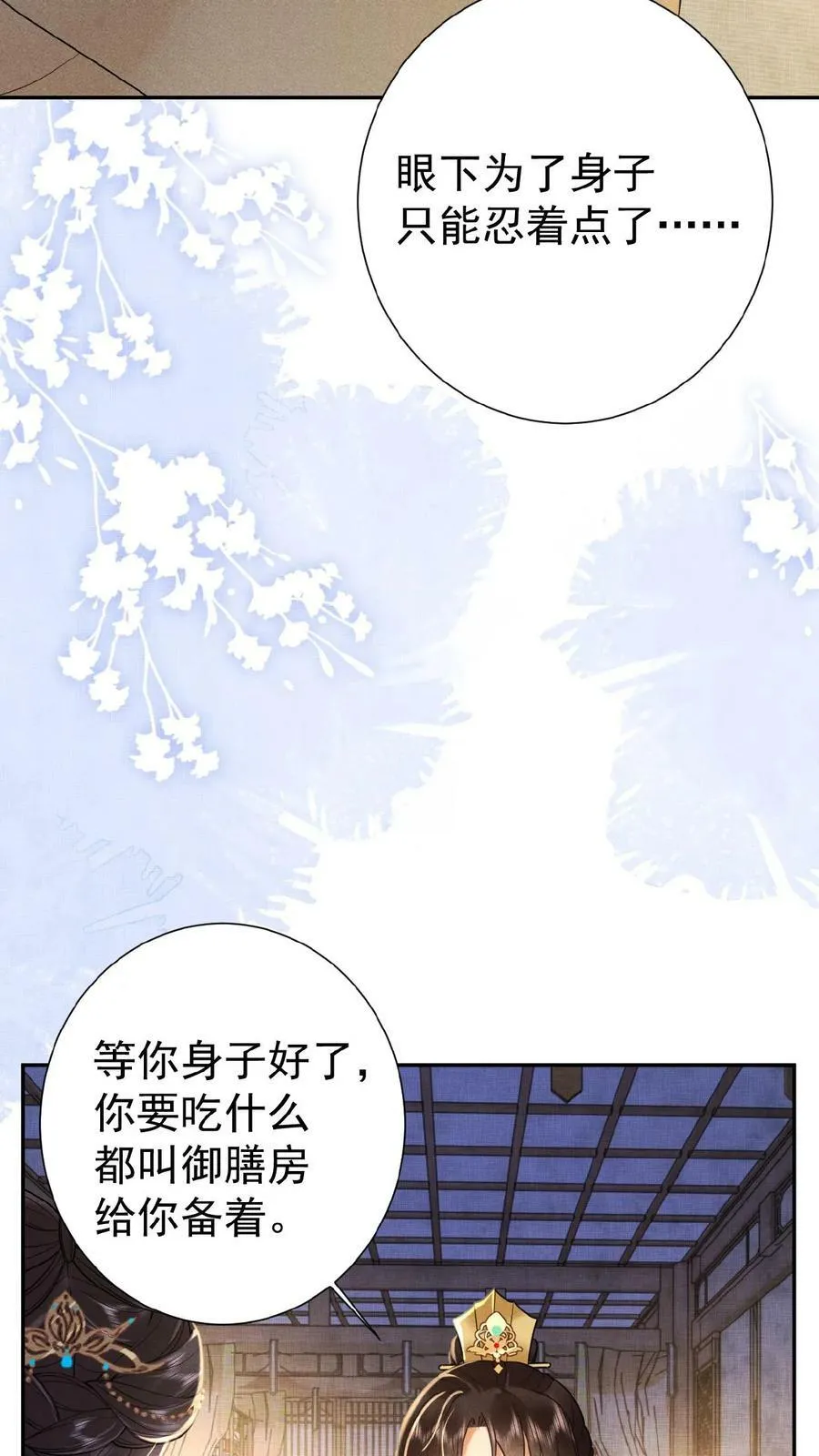 第84话 想要个和她一样的孩子23