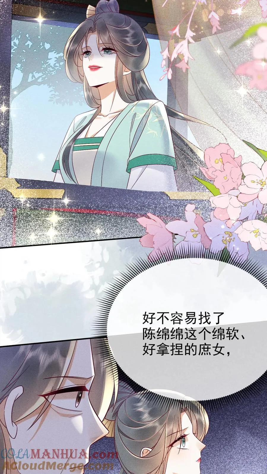 第204话 小丫头野心挺大6