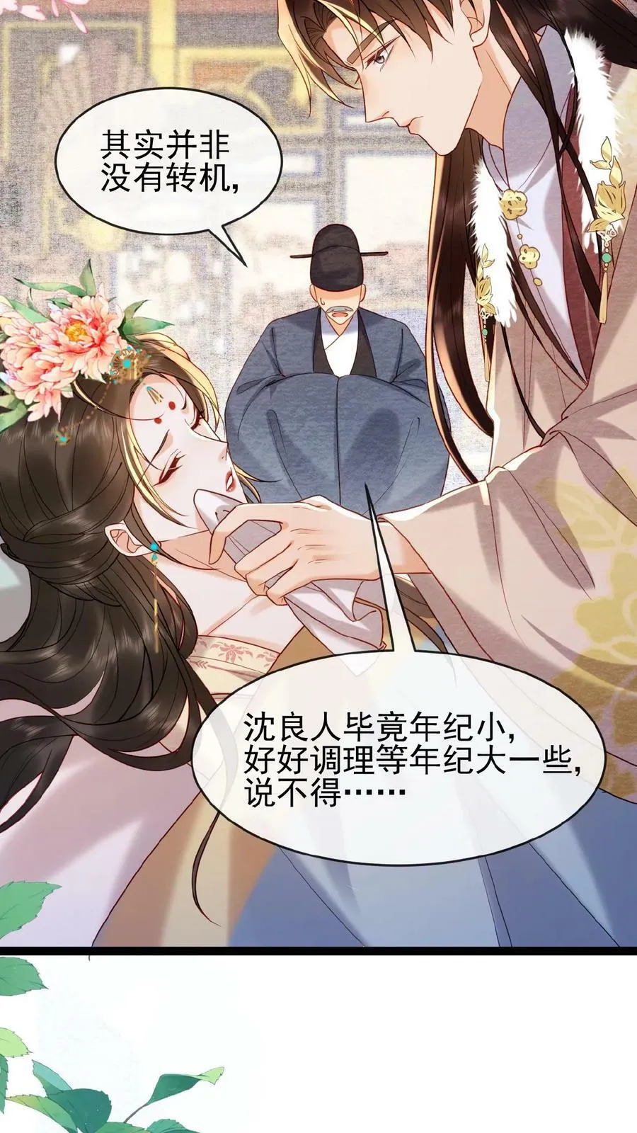 第81话 快些好起来13