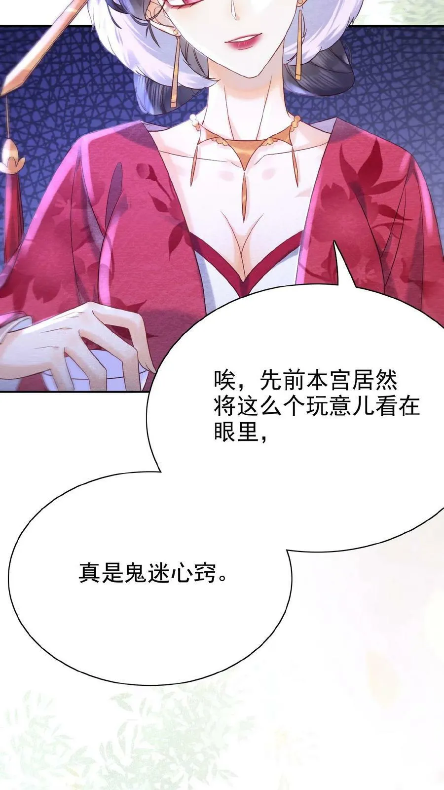 第25话 你又克制了是吧21