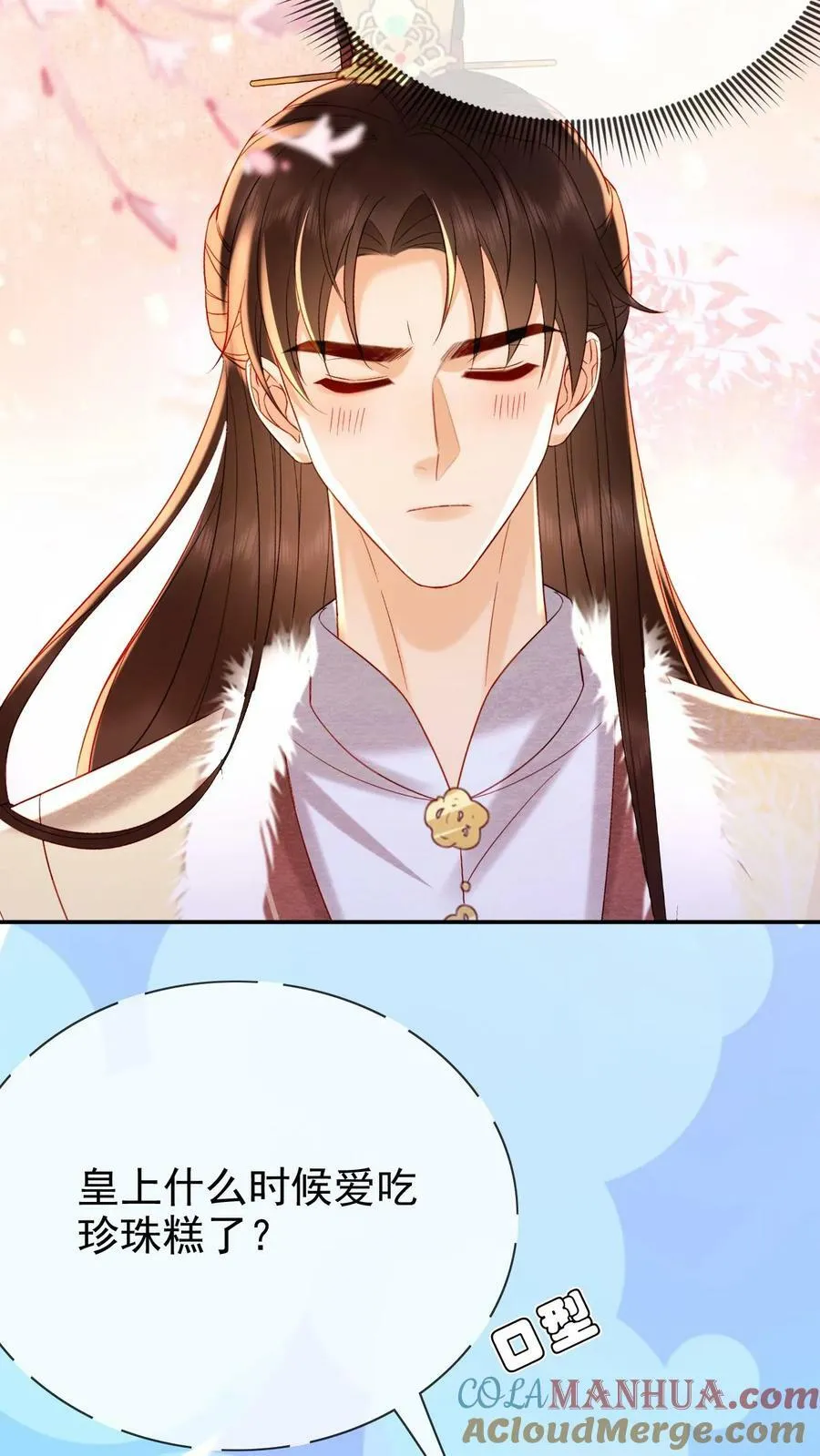 第176话 珍珠糕18