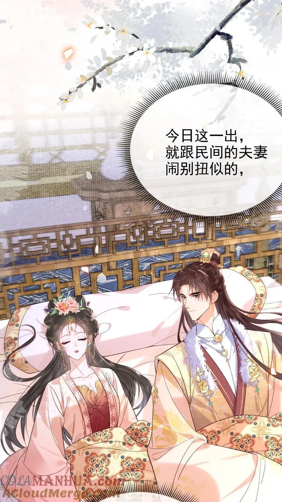 第283话 铺床也是技术活22