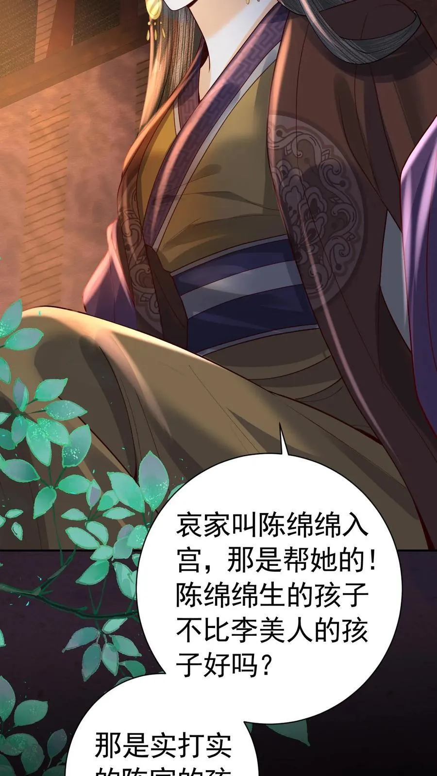 第239话 太后这不是打皇帝脸嘛7