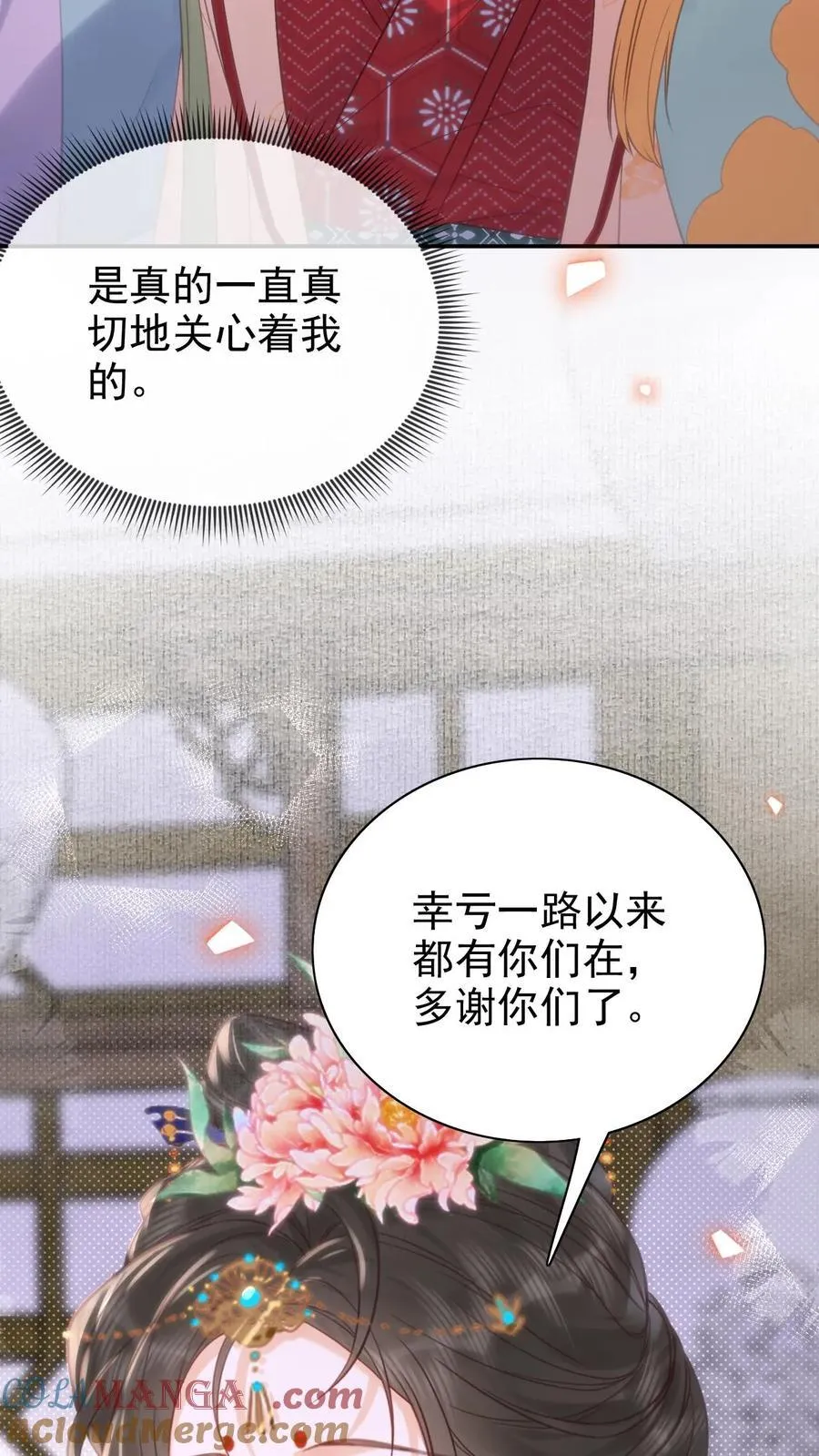 第300话 正式册封22