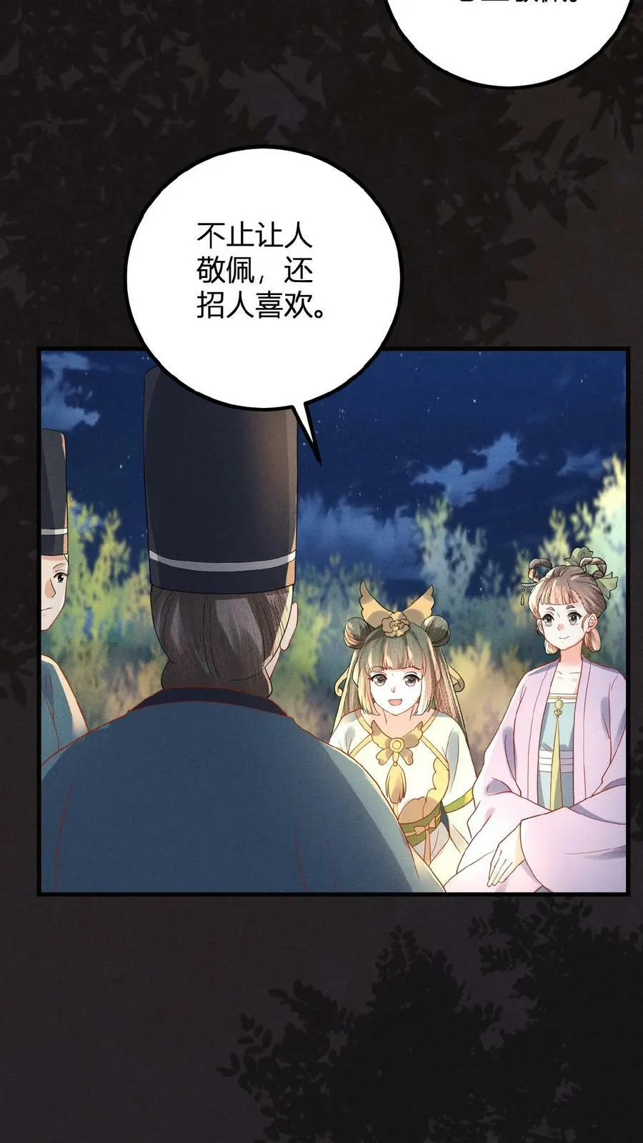 第123话 过年啦！17