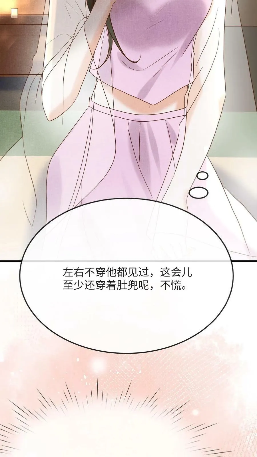 第51话 禁止白日宣淫5