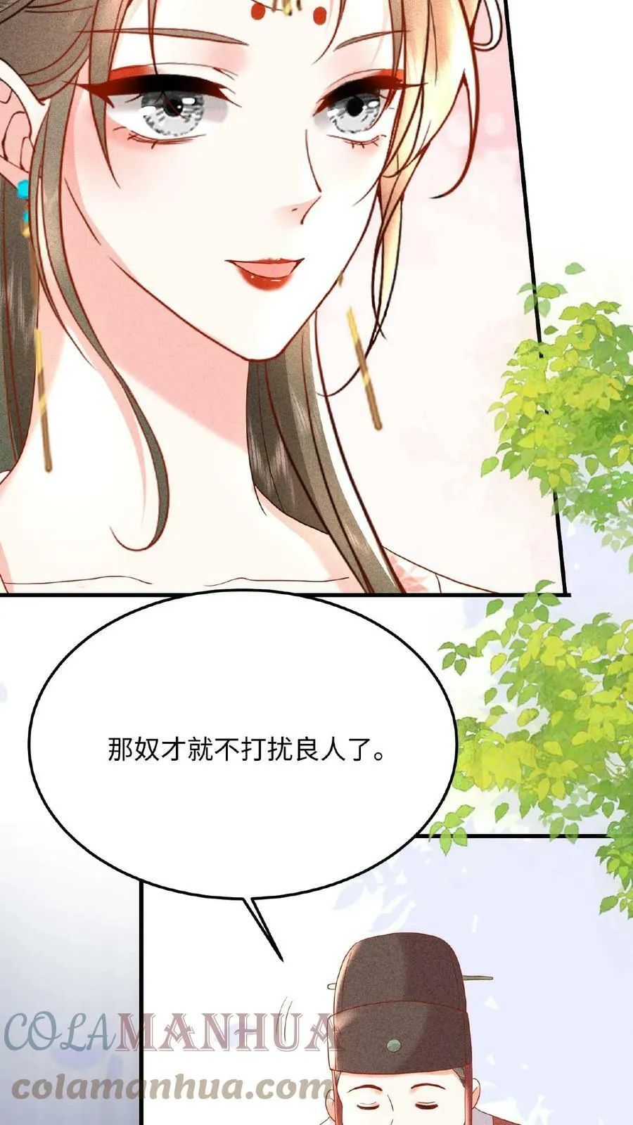 第36话 给王美人加点料8