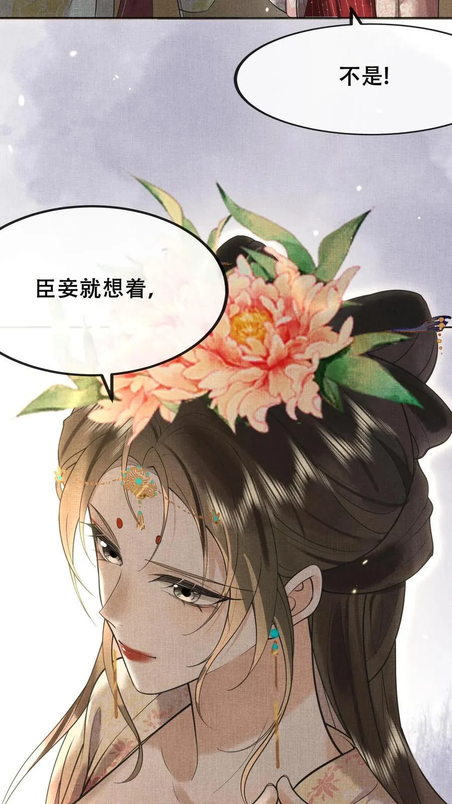 第210话 看她能玩儿出什么花样3