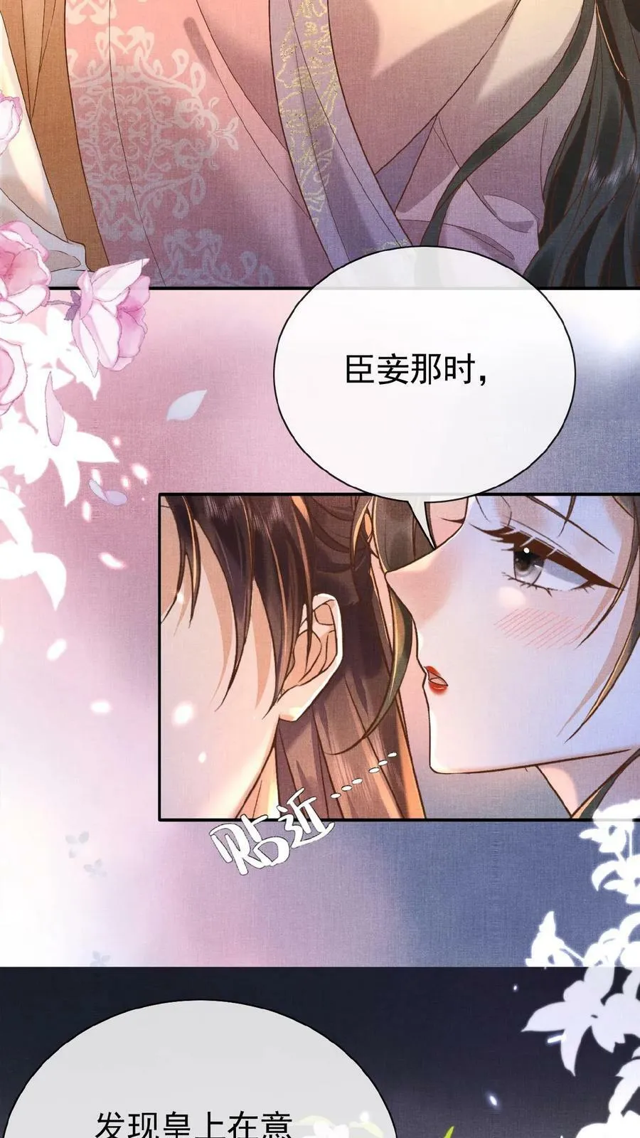 第41话 恃宠而骄21