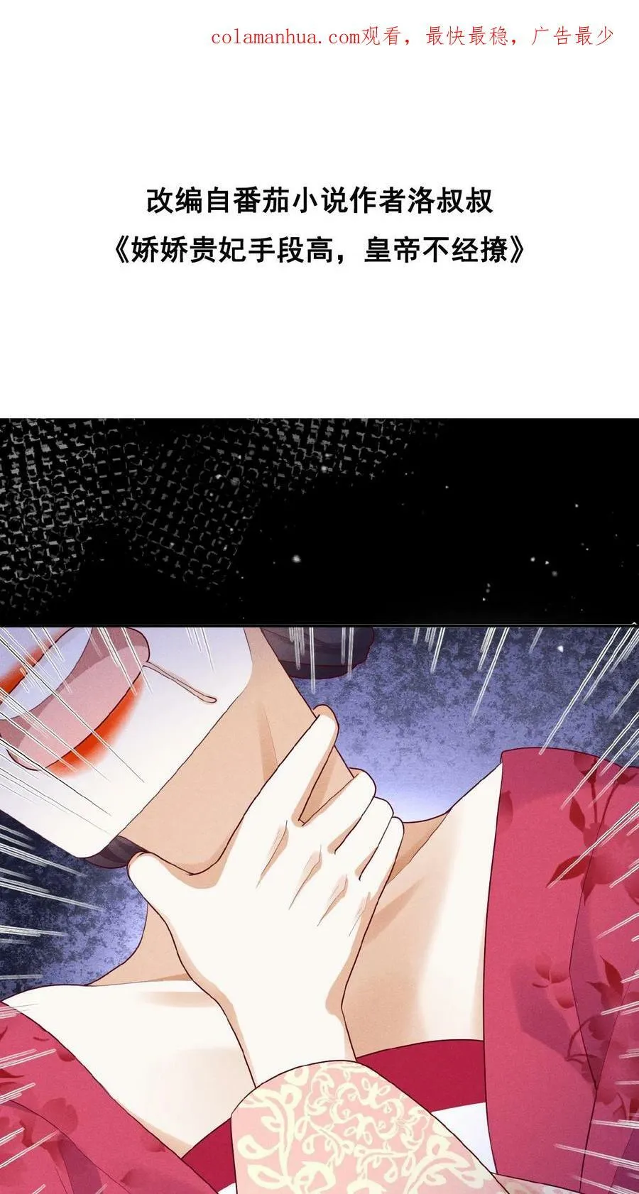 第77话 欺人太甚48