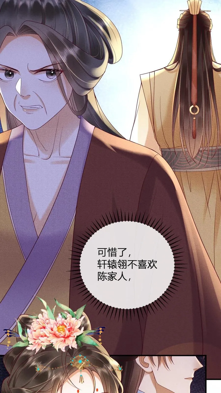 第212话 若皇上身边的人是我···21