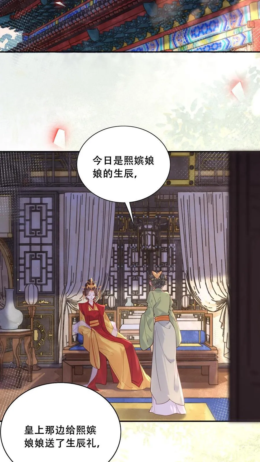 第223话 长寿面17