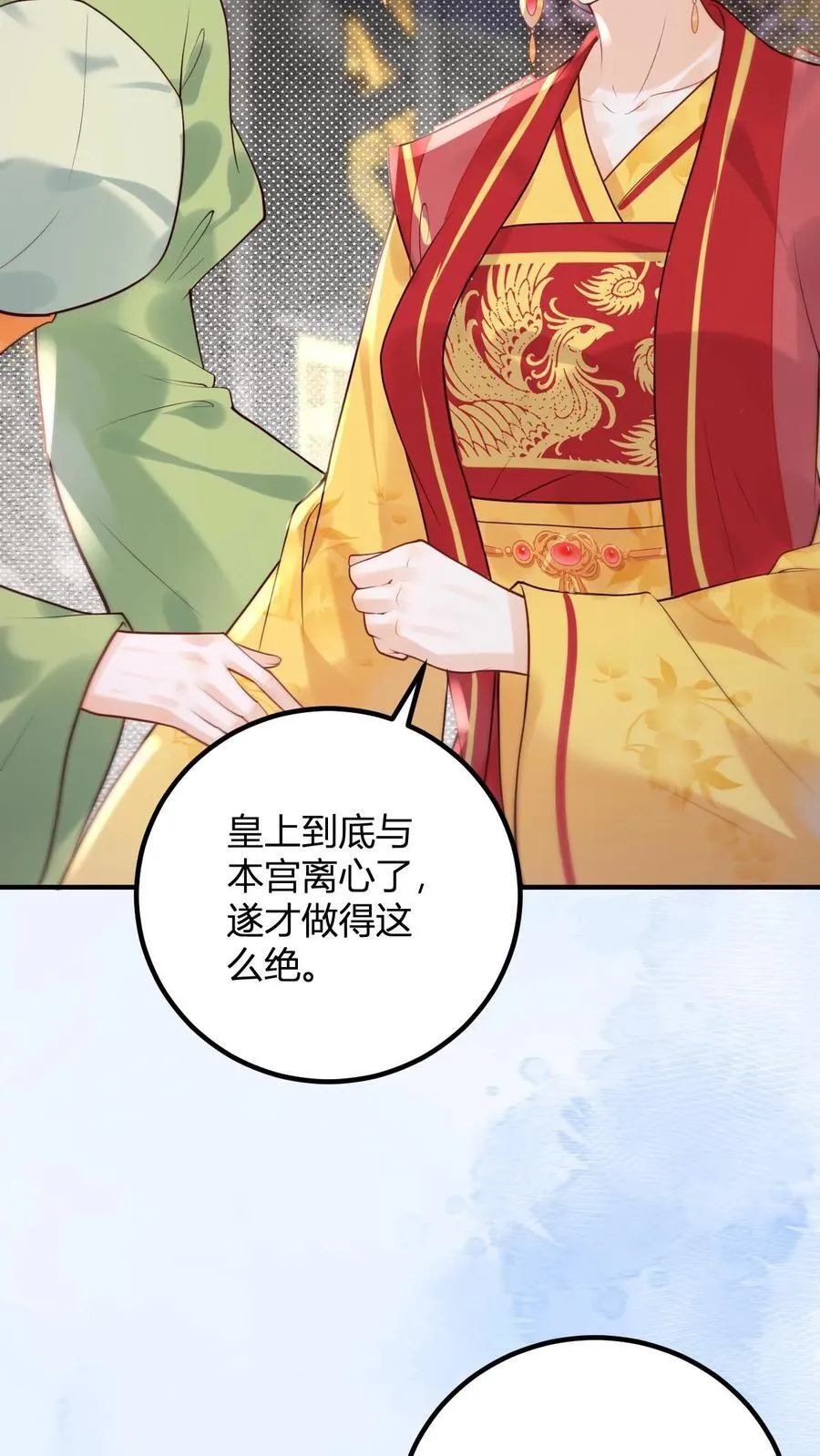 第263话 皇上好手段23
