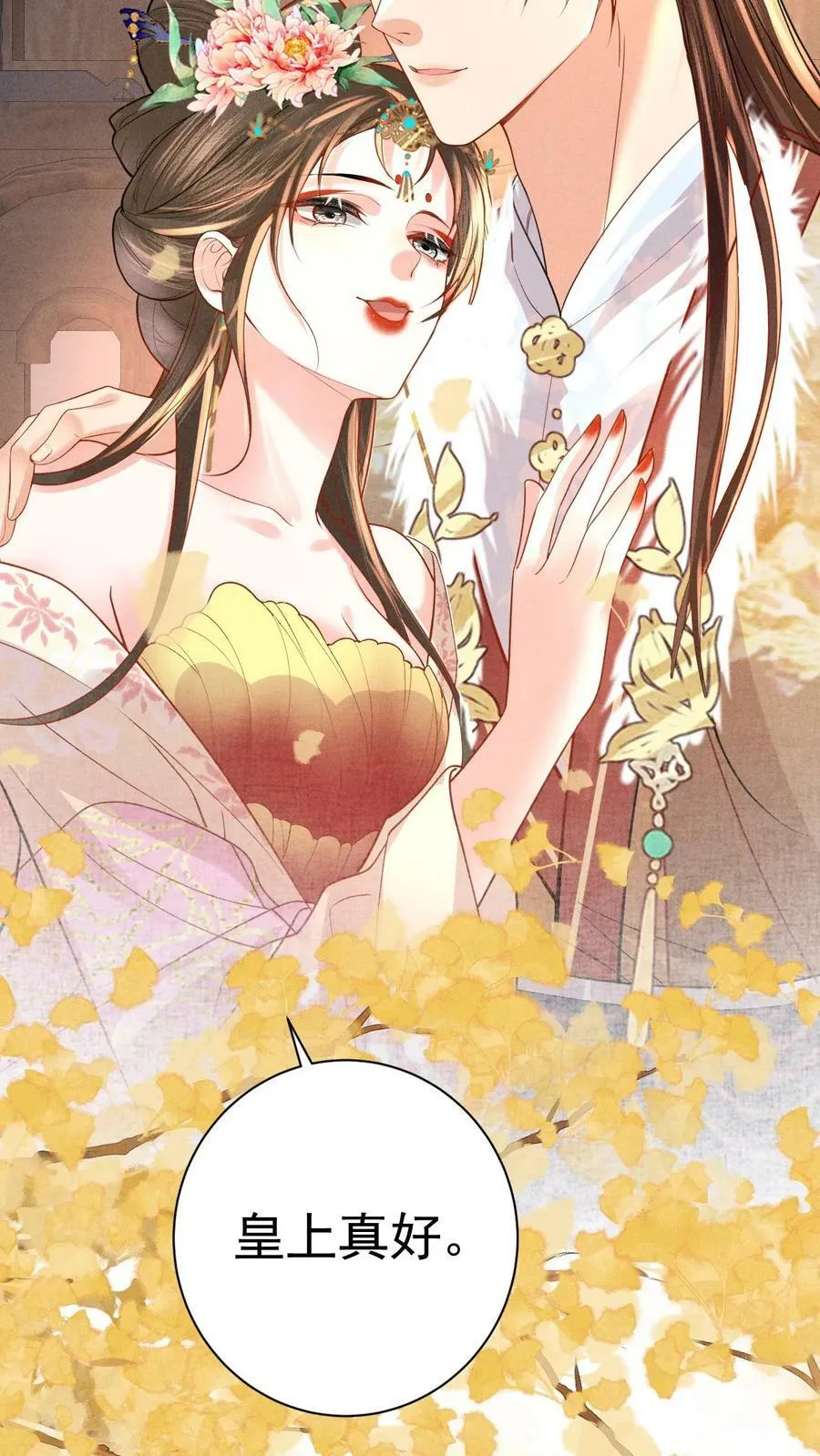 第185话 皇上别生气呀25