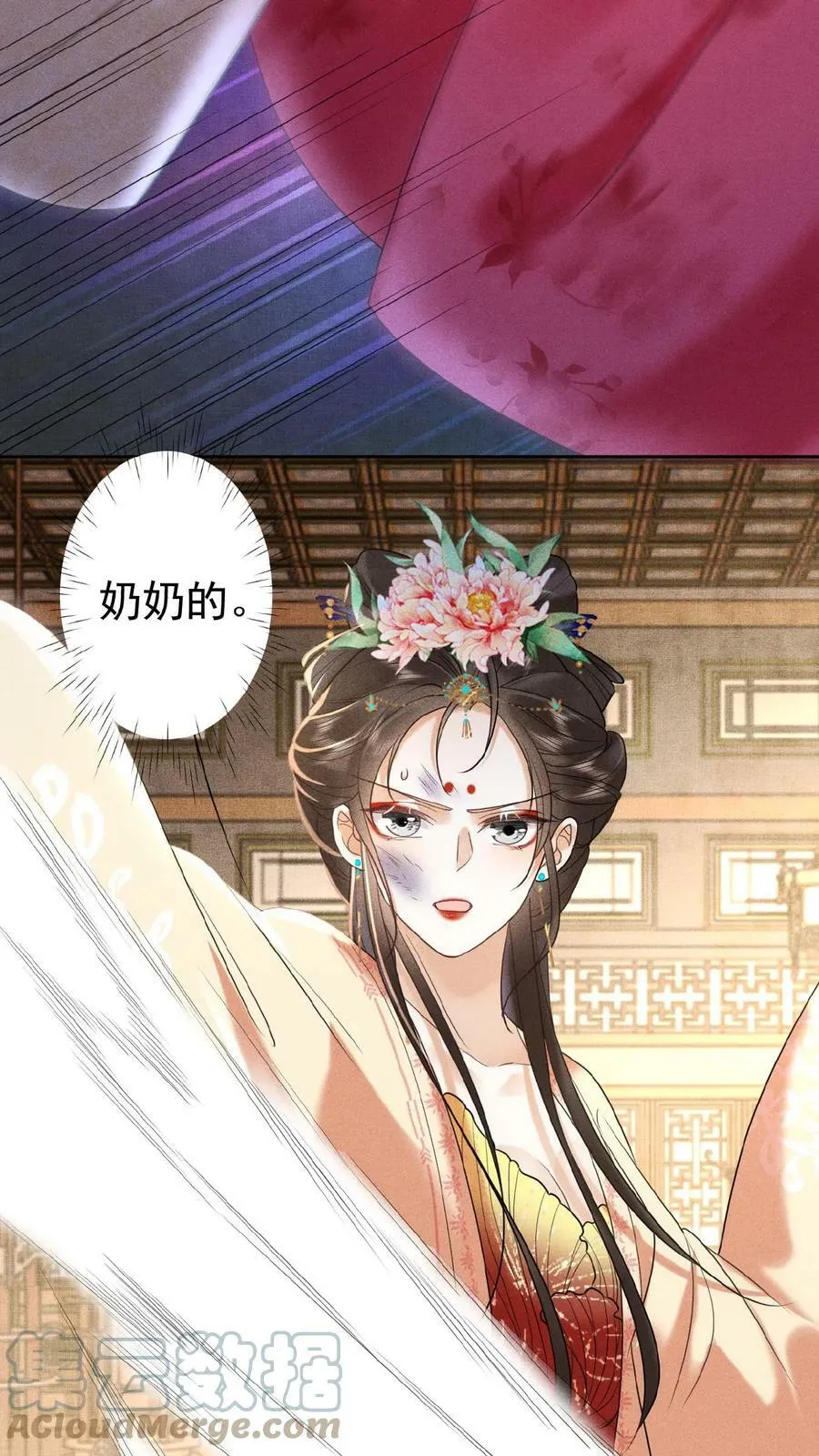 第77话 欺人太甚42