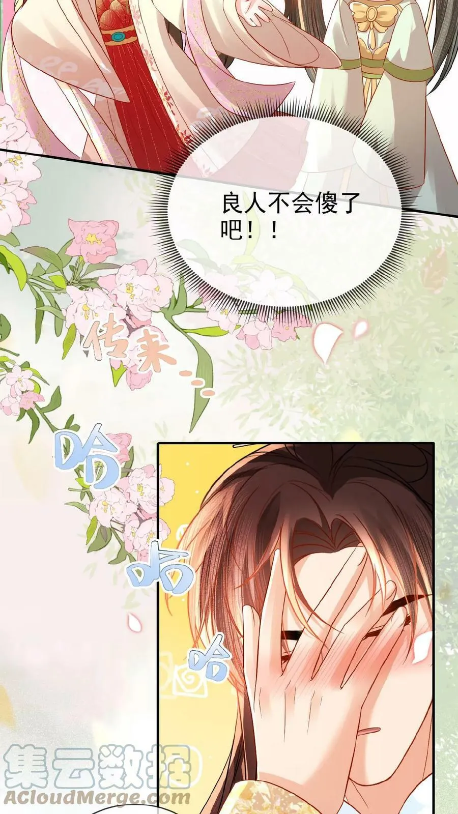第74话 居然真的走了！！12