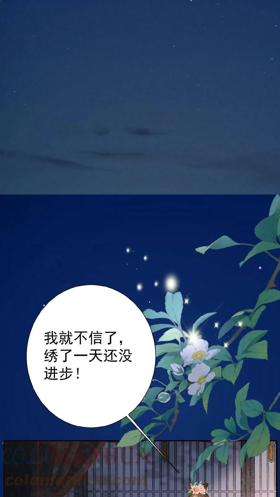 第43话 鸳鸯帕子要不要呀10