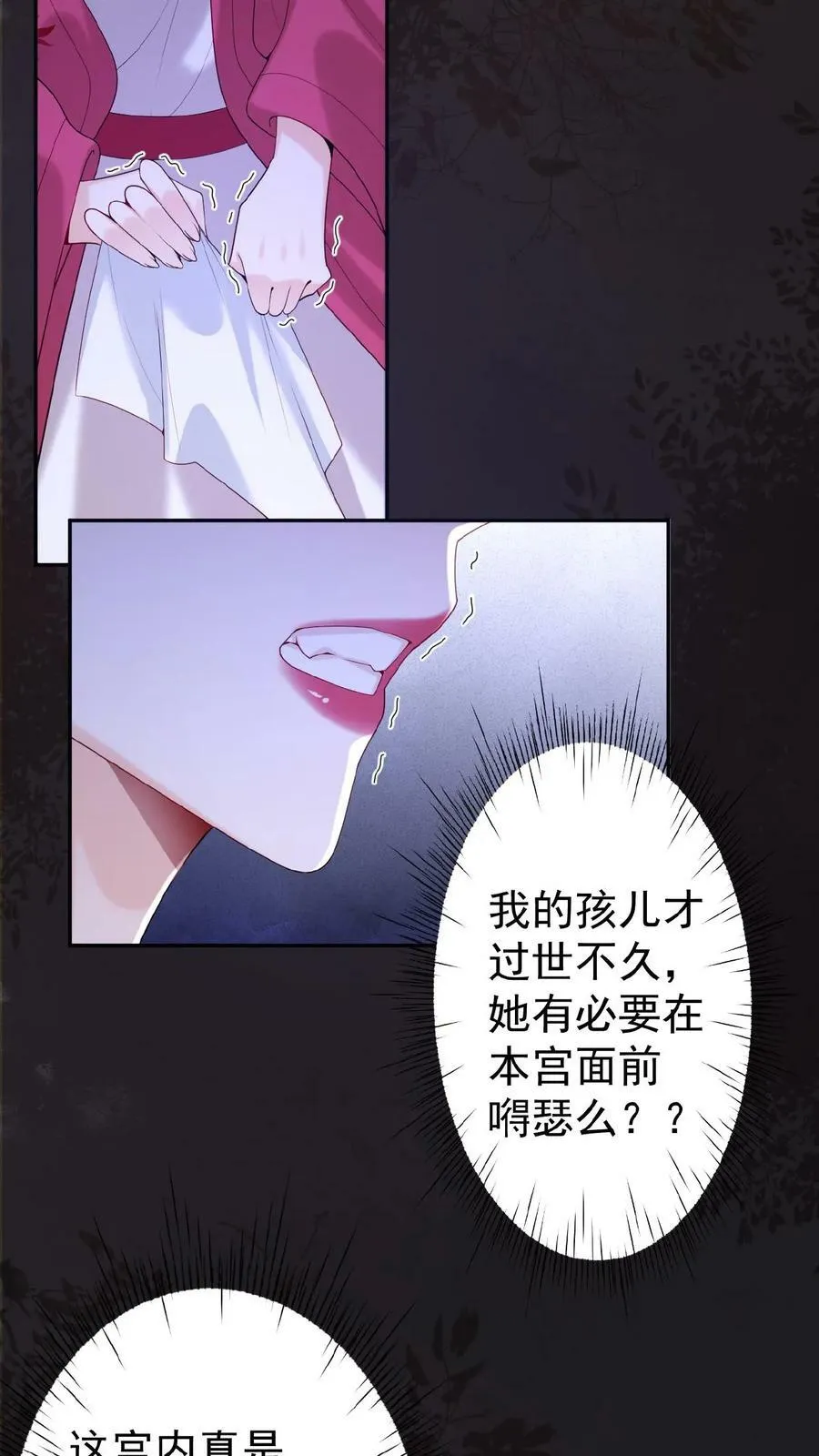 第121话 芳嫔得意11