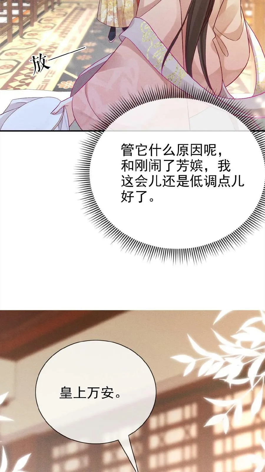 第136话 懂事到让人心疼7