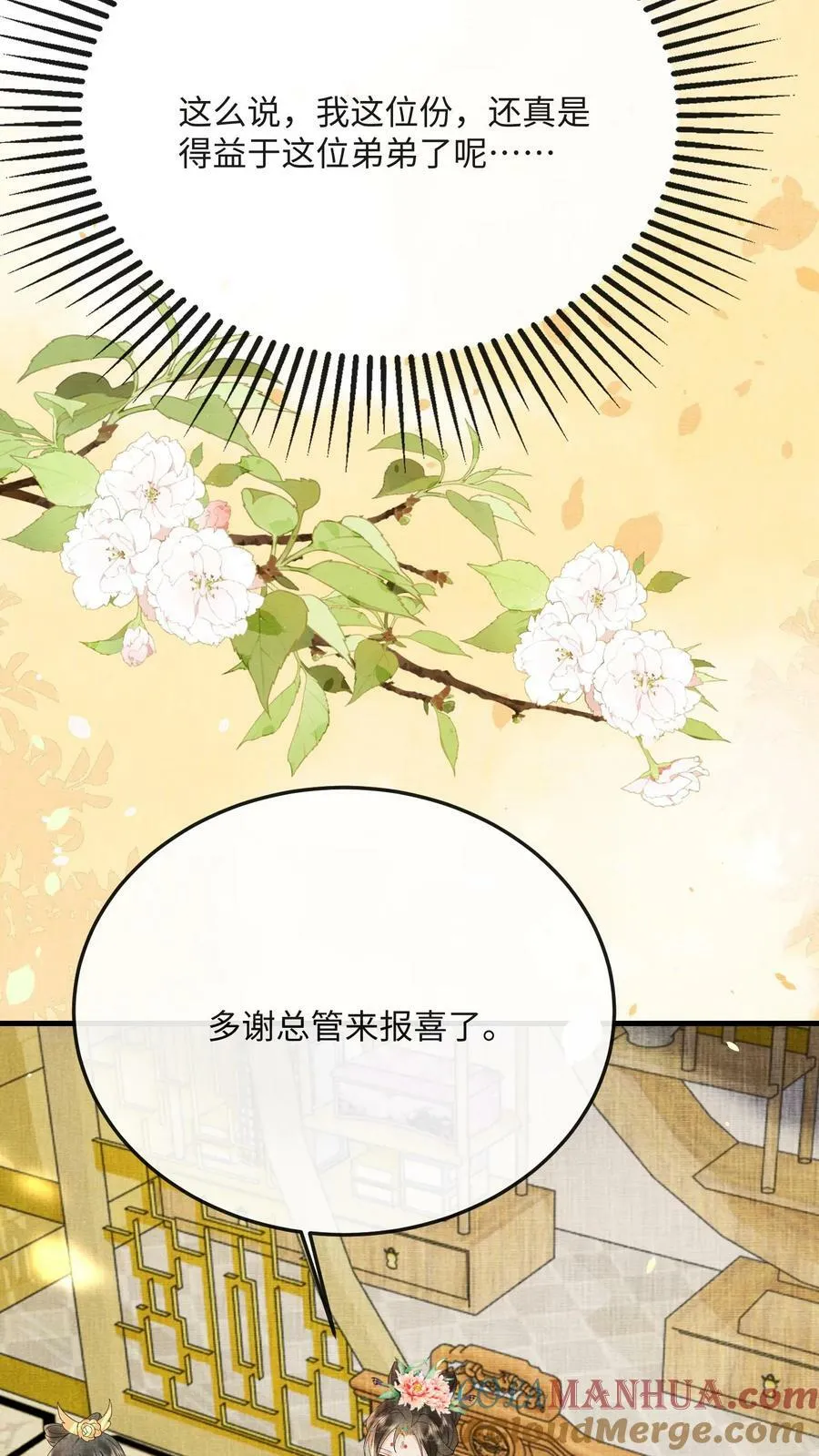 第184话 还来试探二回啊？6