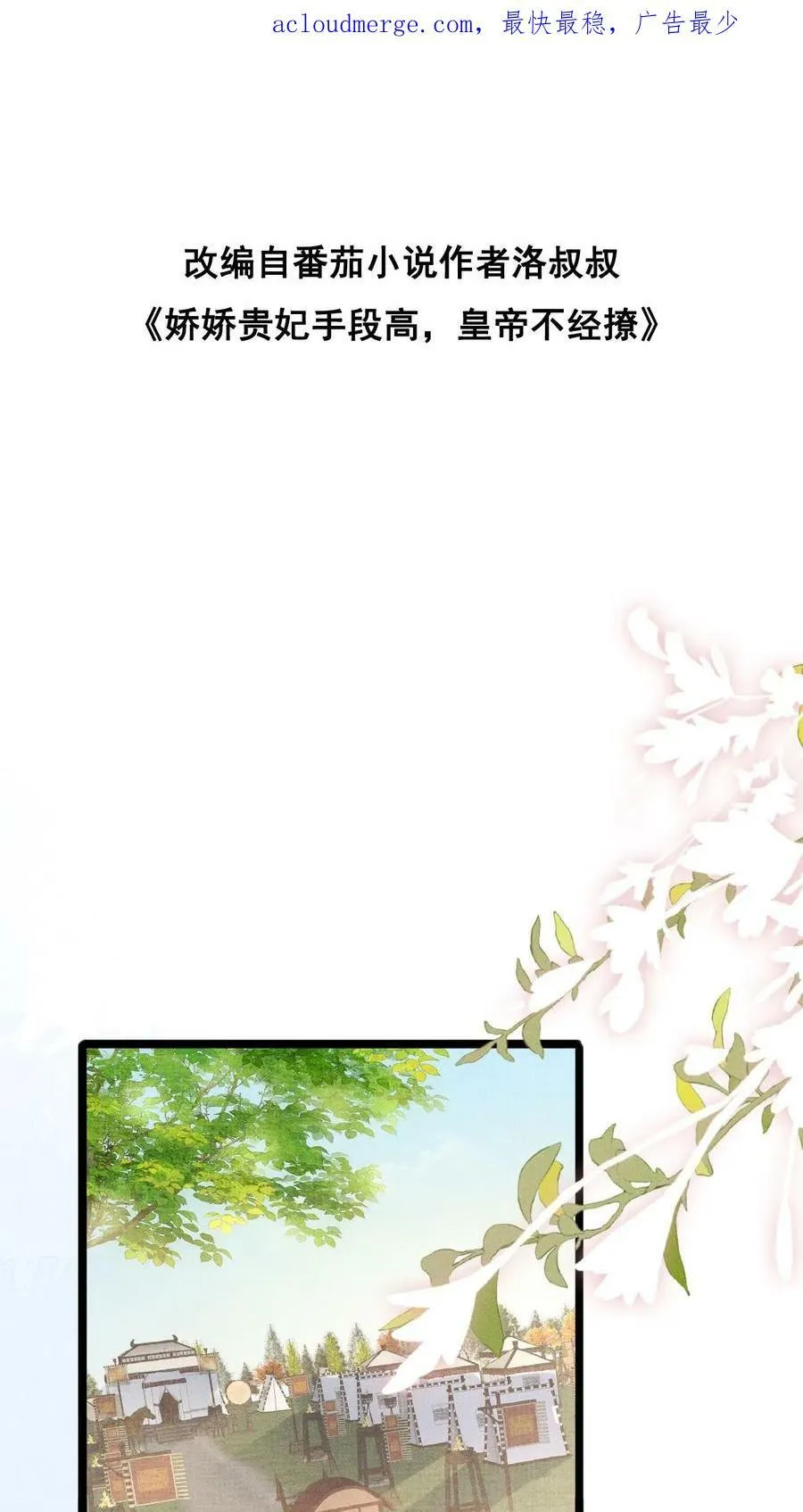 第69话 你好骚哇51