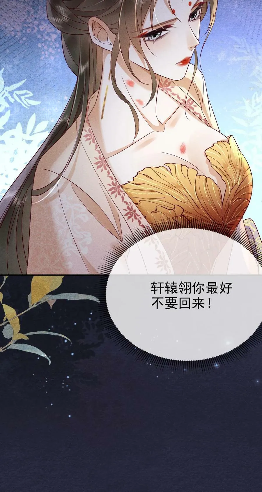 第191话 皇上居然虐待贵人！！23
