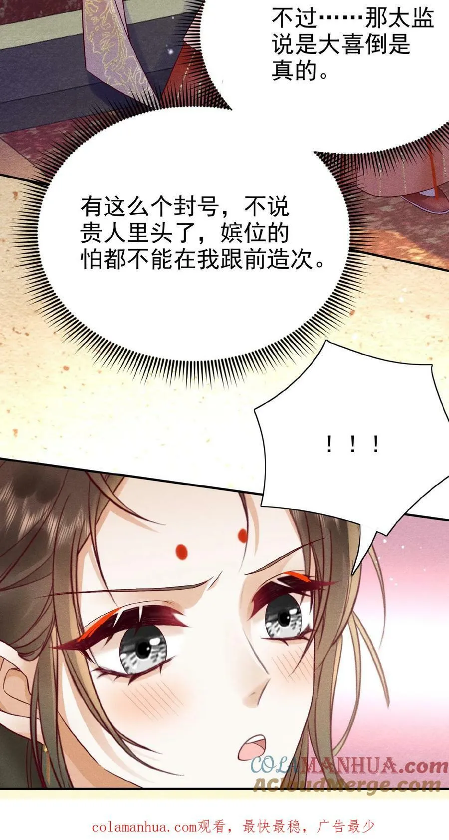 第86话 吉祥物26