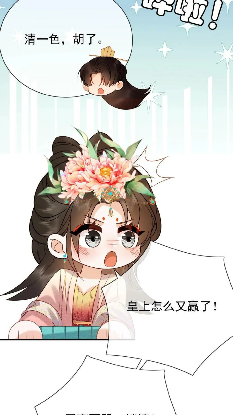 第148话 哄开心的笨法子9