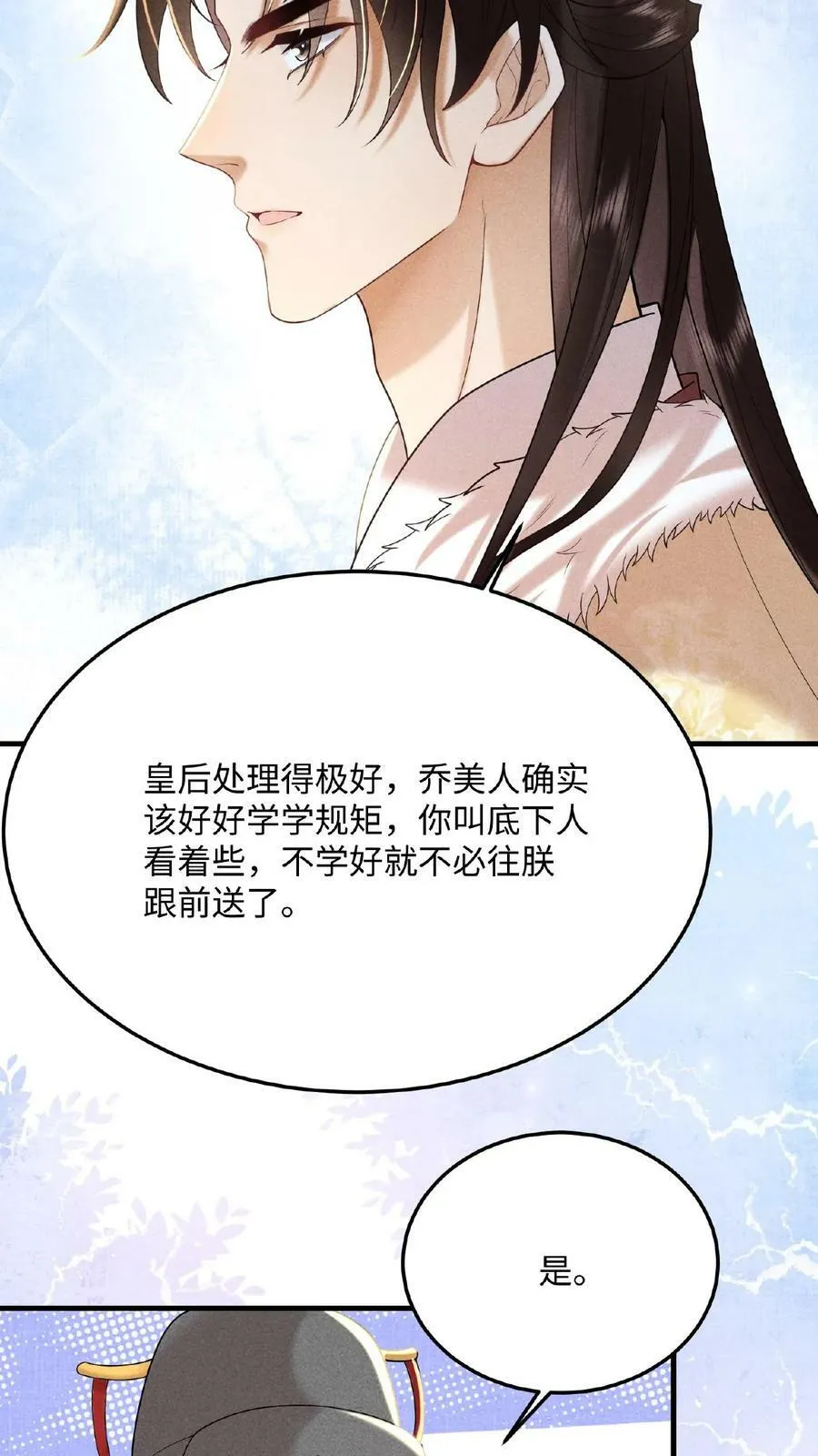 第55话 “英雄救美”35