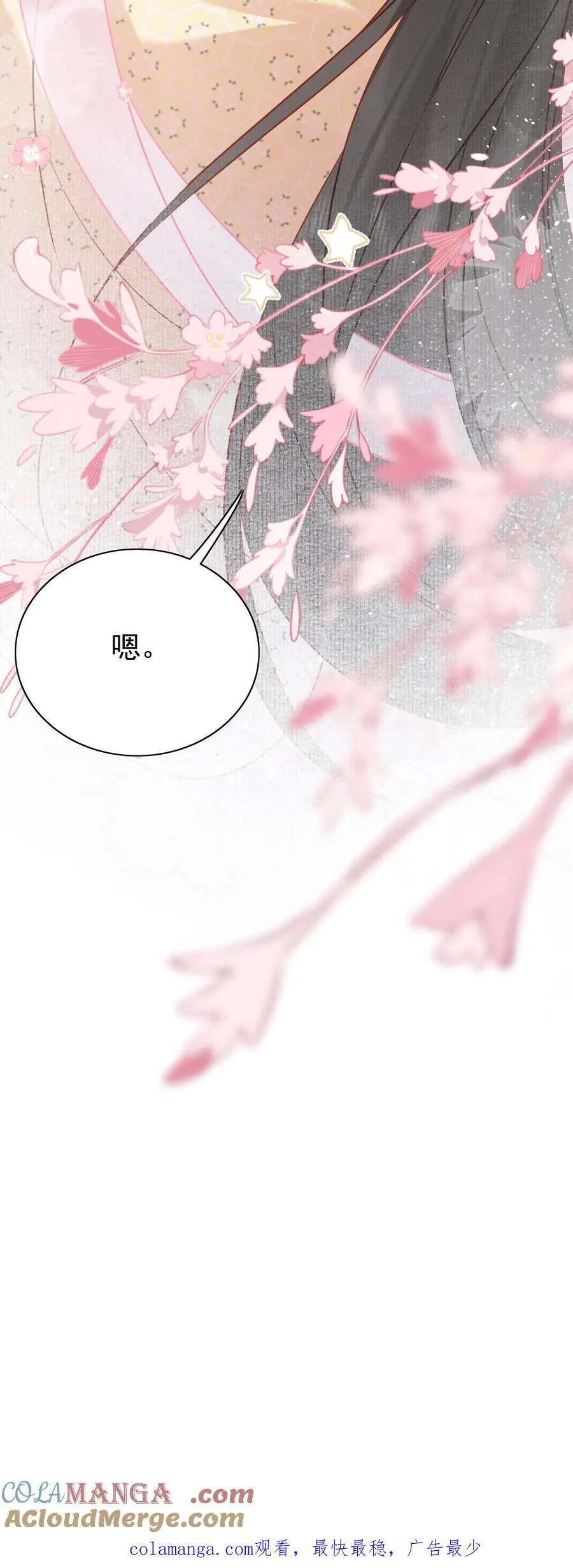 第310话 娘娘有喜32