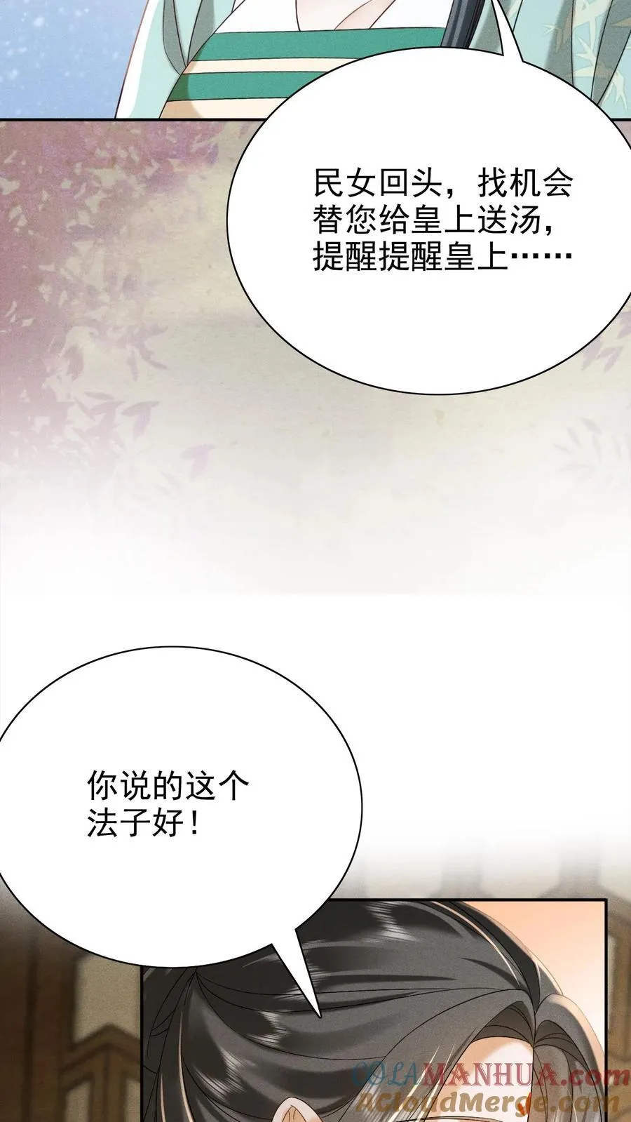 第237话 净把太后往沟里带26