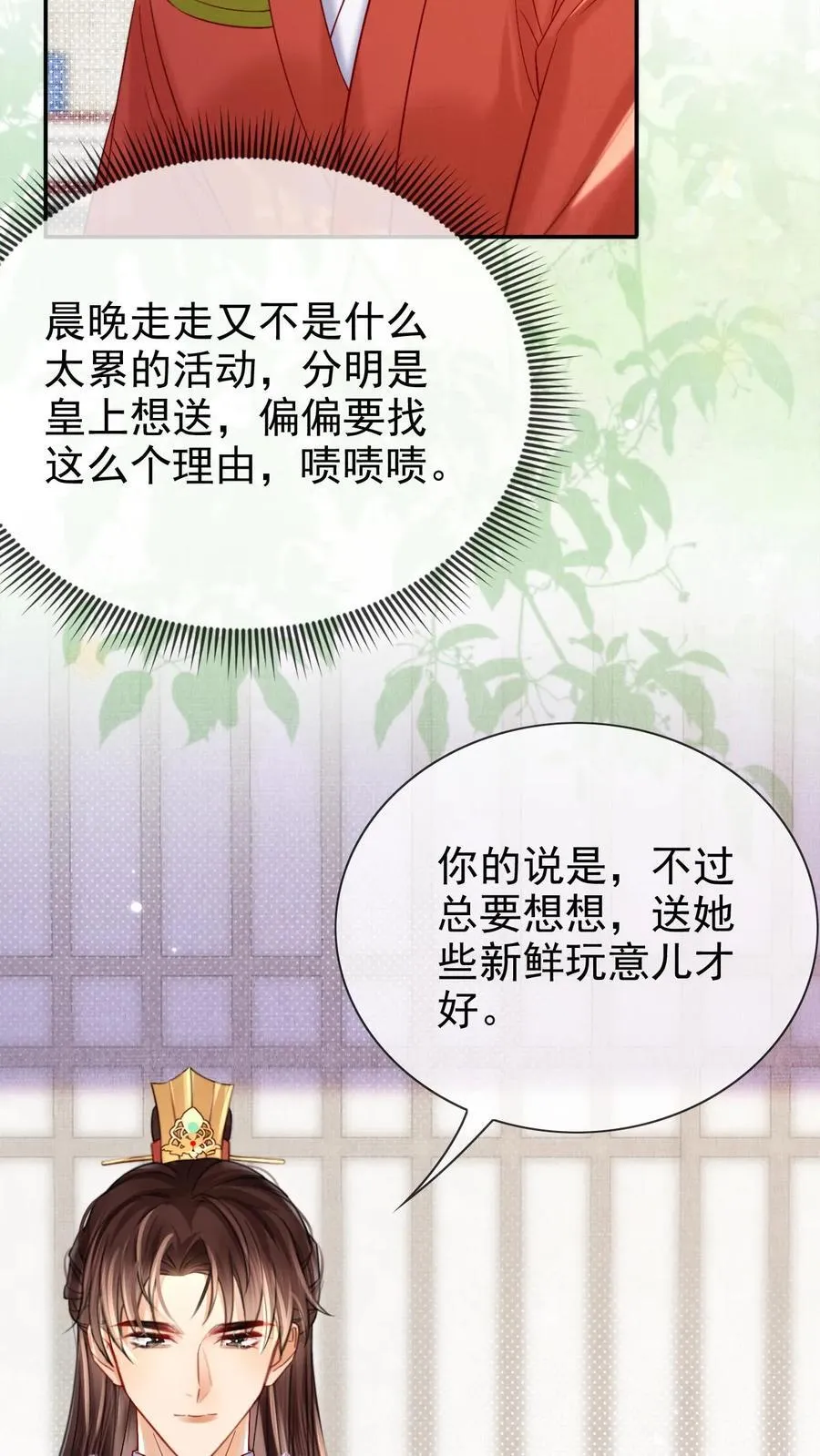 第290话 早晚多动动17