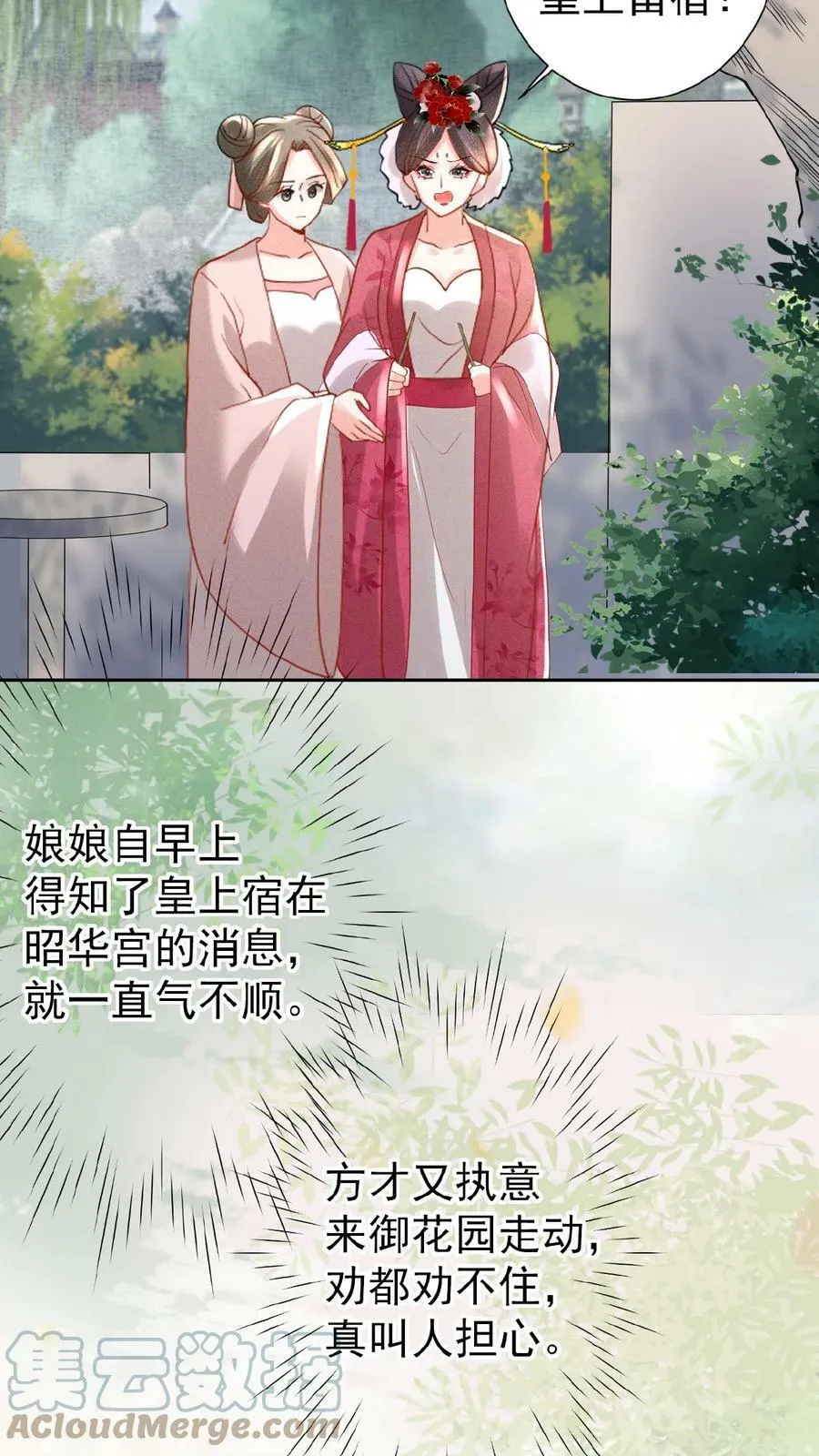 第57话 小产18