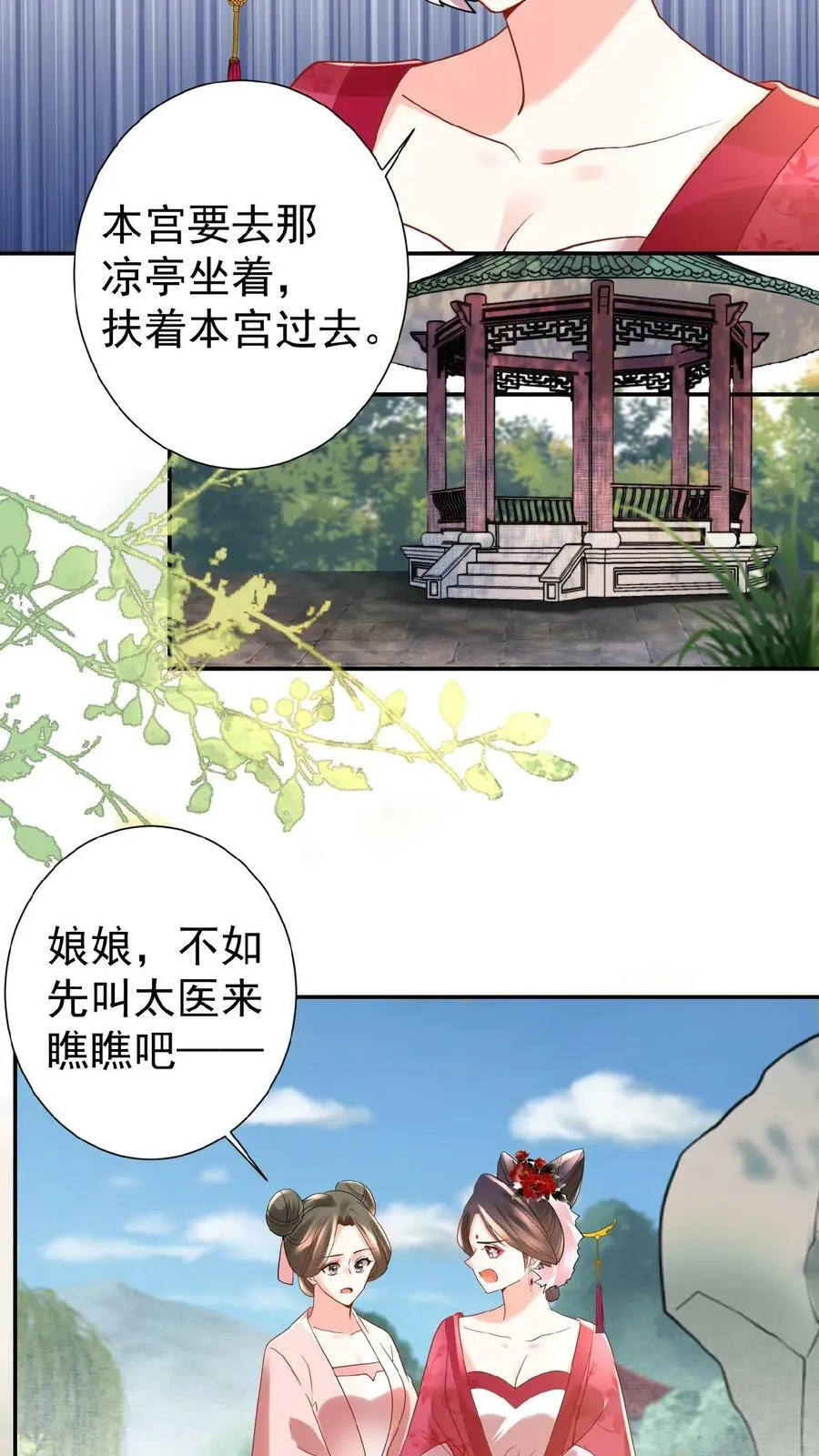 第57话 小产21