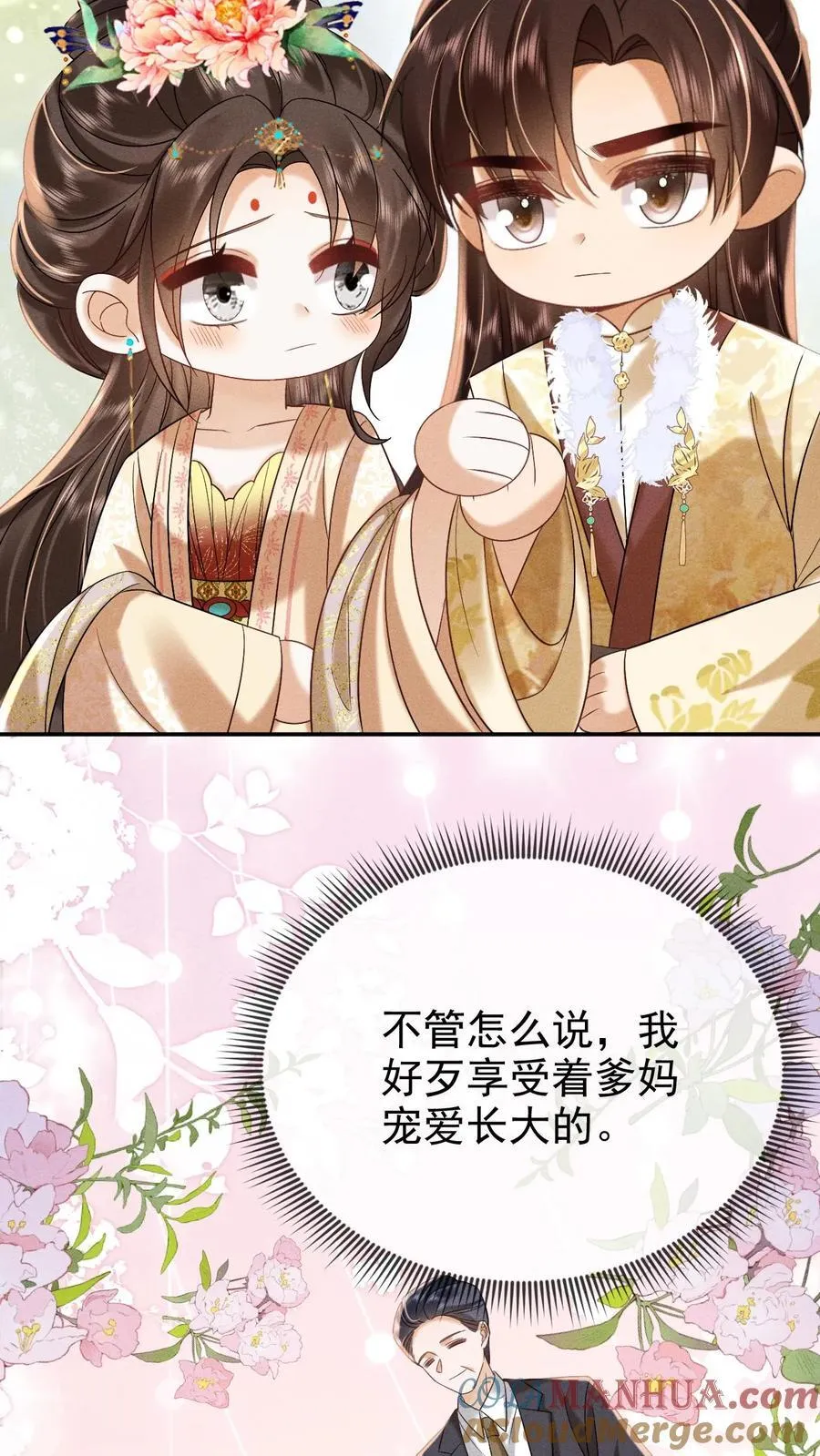 第237话 净把太后往沟里带4