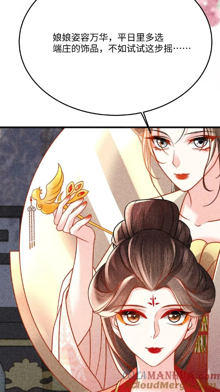 第96话 怒刷皇后好感度22