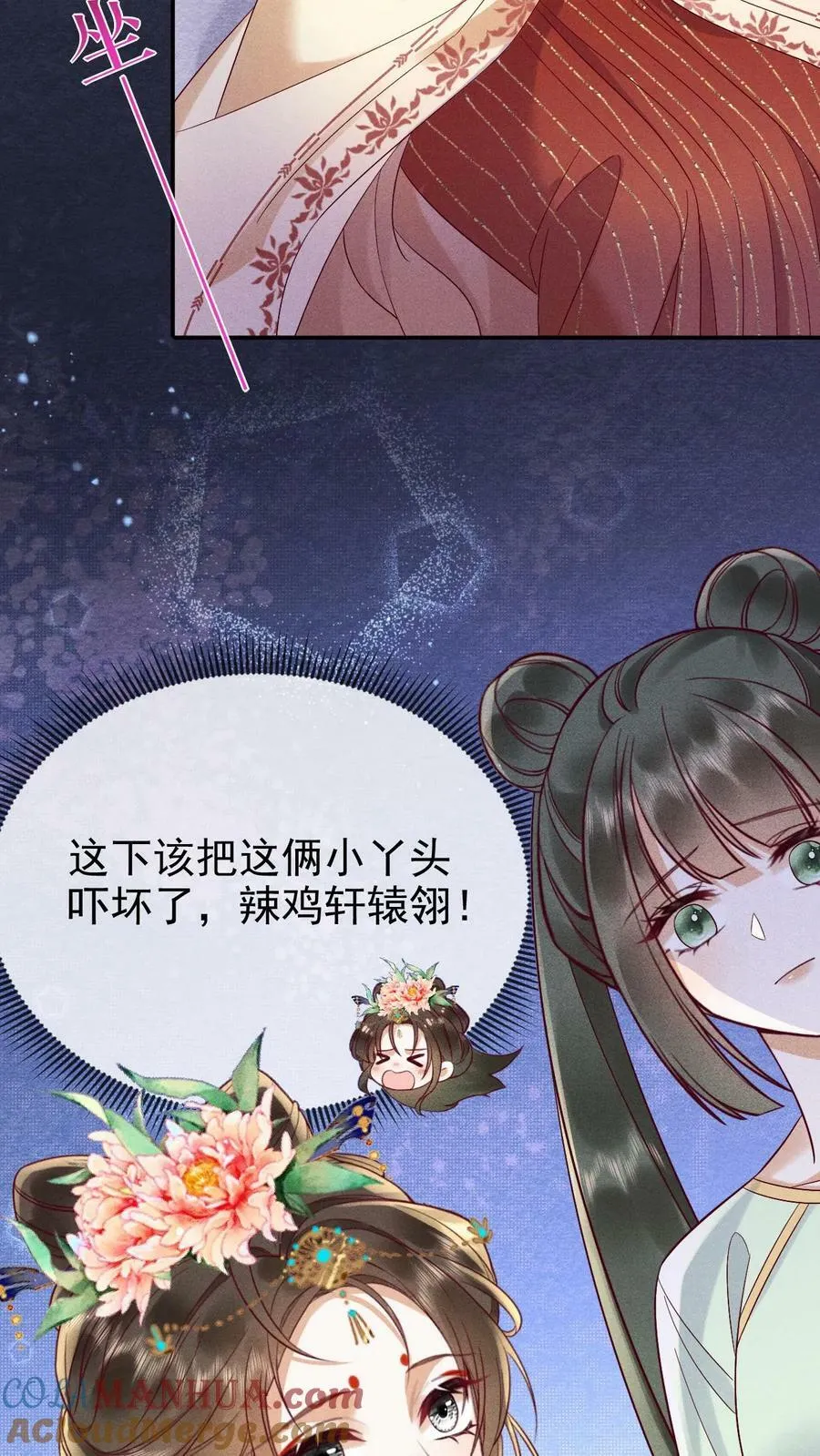 第191话 皇上居然虐待贵人！！18