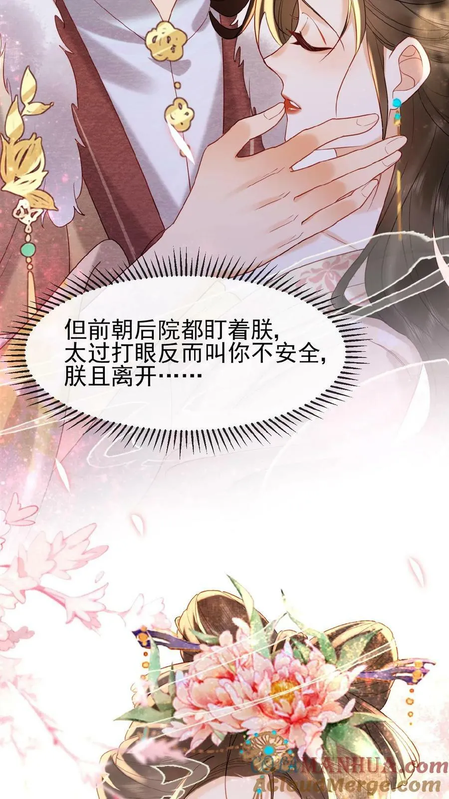 第81话 快些好起来20