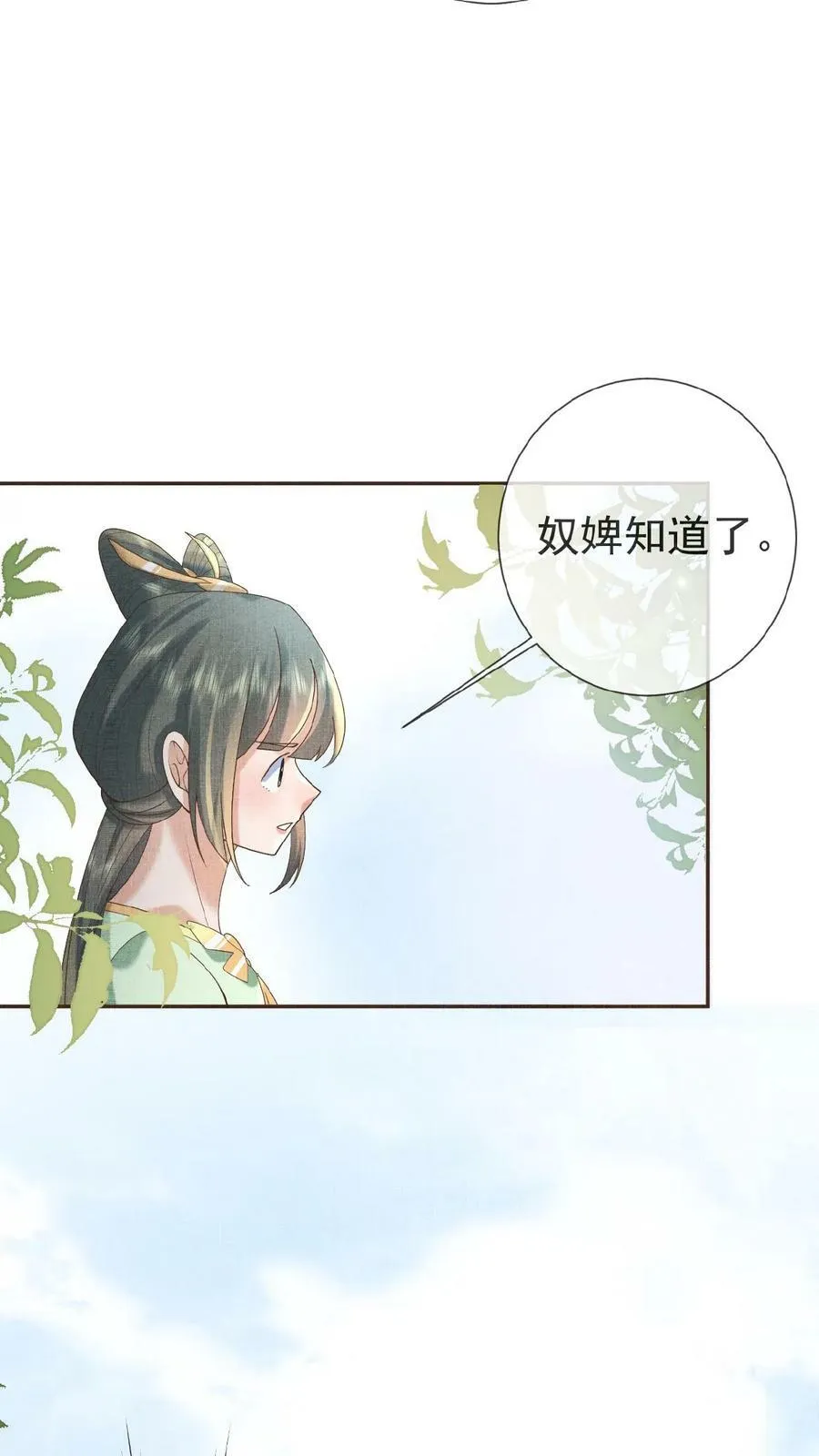 第22话 得叫他念念不忘~17